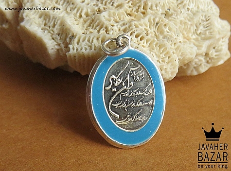 مدال نقره [بسم الله الرحمن الرحیم و و ان یکاد] - 43255